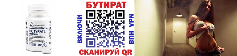 наркотики  Чкаловск  БУТИРАТ оксибутират 