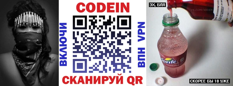 Кодеиновый сироп Lean Purple Drank наркота Чкаловск