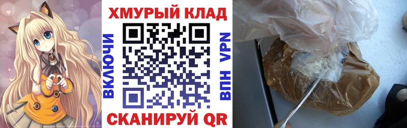 ГЕРОИН хмурый  Чкаловск 