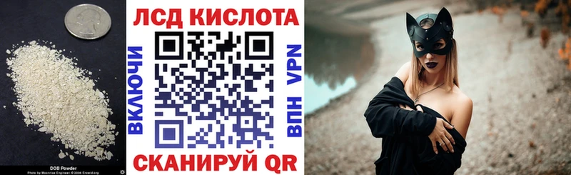 Лсд 25 экстази кислота  Чкаловск 