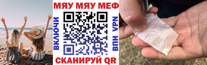 МЕФ mephedrone  Чкаловск 