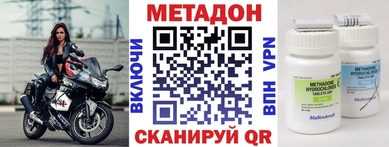 Метадон белоснежный  MEGA сайт  Чкаловск 