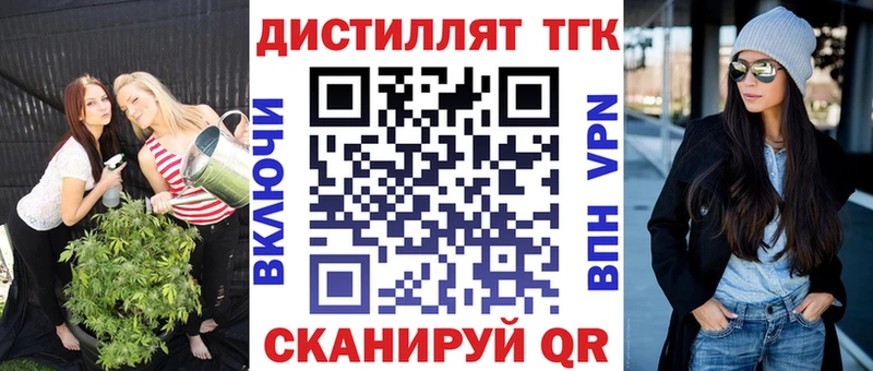 ТГК вейп  Чкаловск 